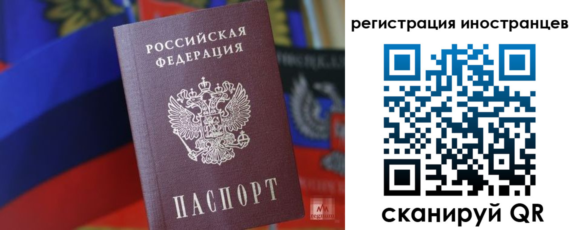 временная регистрация законно в Армавире