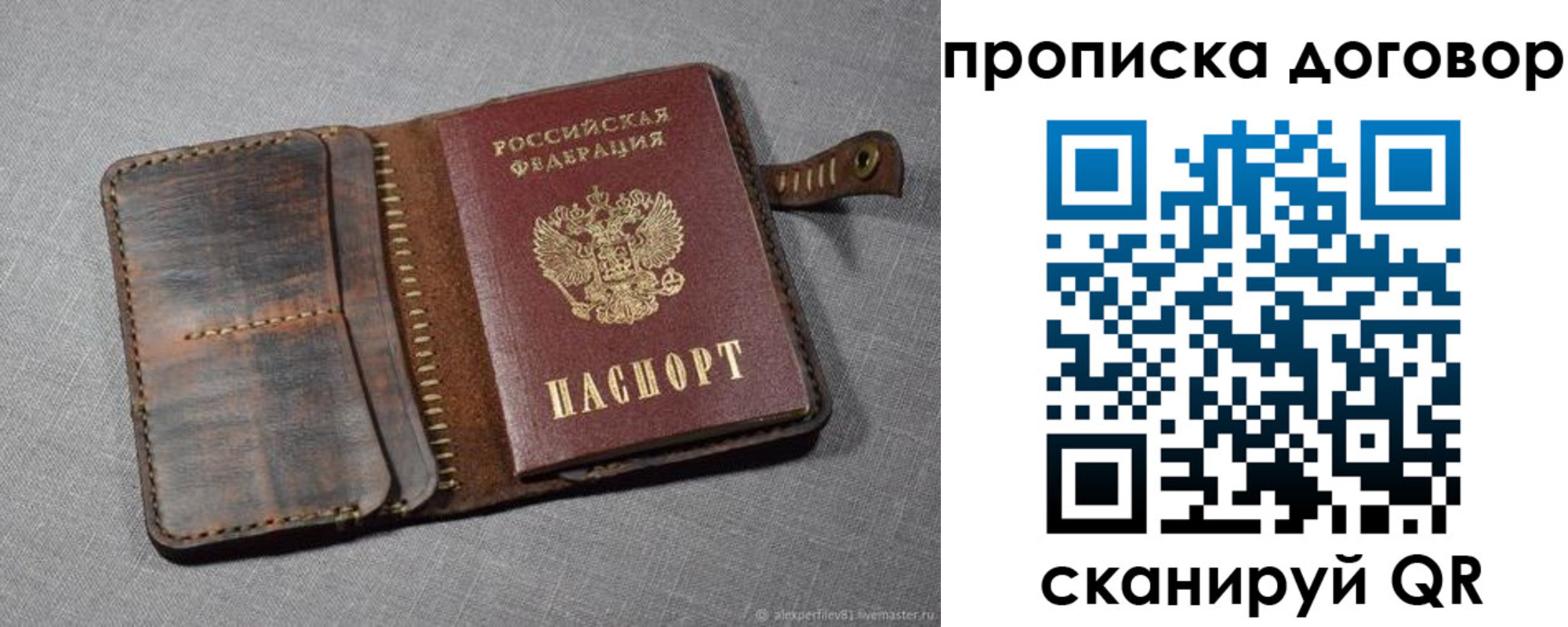 пропишу в квартире в Армавире